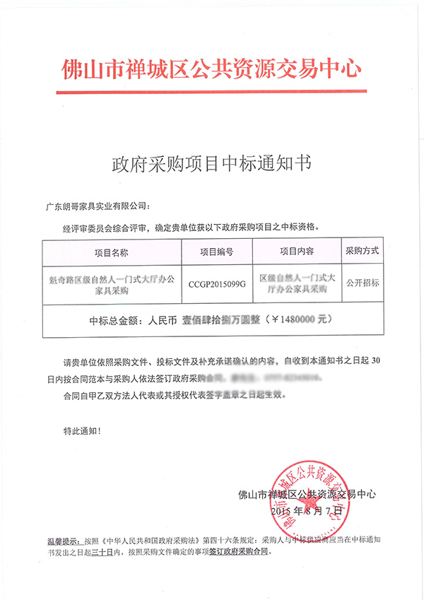 佛山行政服務中心辦公家具配套工程案例